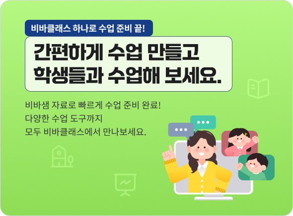 이달의 비바샘 추천